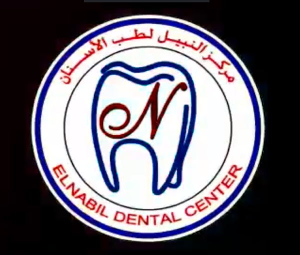 Al-Nabil Dental Center, Gaza Branch